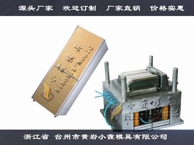 浙江塑料模具订制名牌冰箱外壳模具加工厂